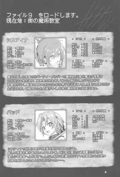 Makotoni Zannen desu ga Bouken no Sho 9 wa Kiete Shimaimashita.