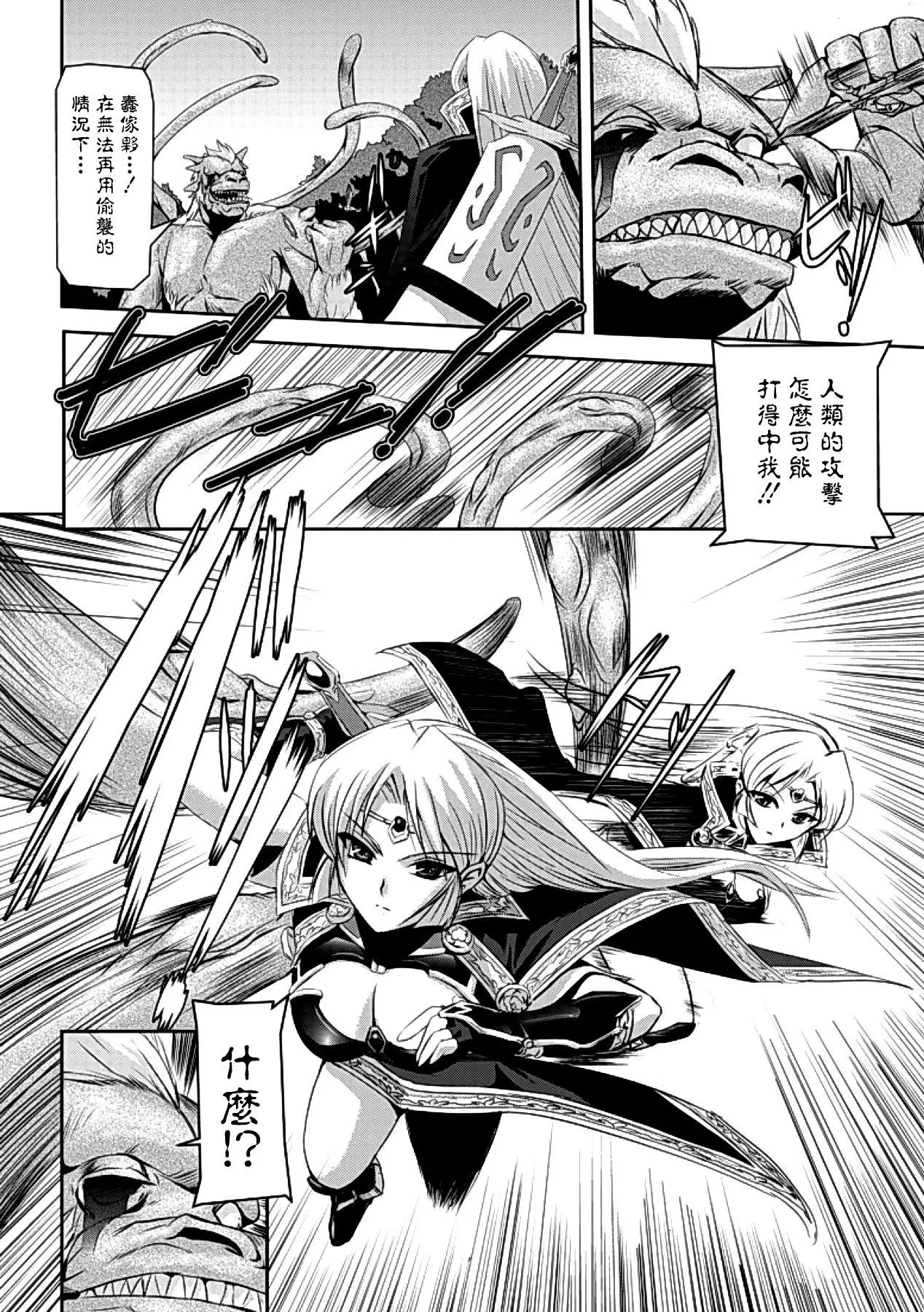 Kurobara no Kishi ~Seitei Rosa~