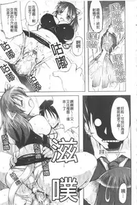 [Yukitaka] Gensou Musume Hyakkajiten - Fantasy Girls Encyclopedia [Chinese]