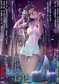 A Rebel's Journey: Chang'e