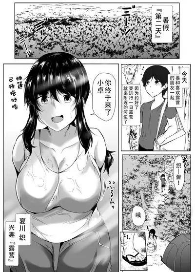 [Ishi Kenpi (Issi-13)] Boku to Onee-chan-tachi no Inaka Seikatsu | 我和大姐姐们的乡下生活 [Chinese] [甜族星人X茄某人个人汉化]