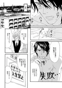 [Takaku Shouko] Ore wa Kawaii Ototo to [Digital]