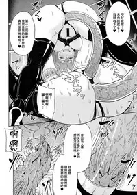 (C92) [Millionlove (Yayo)] Perfect Lesson 7 - New Generations Haisetsu Stage (THE IDOLM@STER CINDERELLA GIRLS) [Chinese] [靴下汉化组 x 臭鼬娘漢化組]