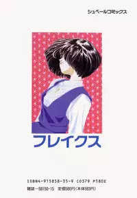 [Yamamoto Naoki] Fureikusu