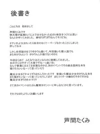 (Reitaisai 8) [Ashima Sandou (Ashima Takumi)] Yukarin wa Chijo? Soretomo...? (Touhou Project)