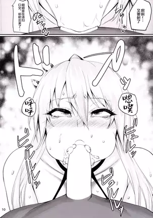 Muchi Muchi Ou Genki no Botebara Seikatsu