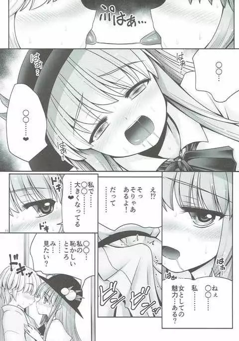 Koibito no Furi shite Naka ni Dashite...