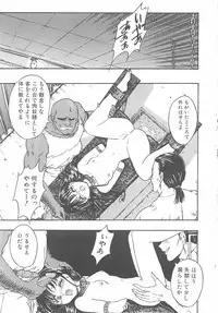 [Anthology] Child Panic