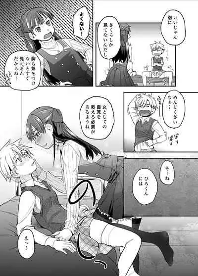 [Tsumasaki Label (Hidari Kagetora)] Ore ga Nyotaika shitara Kanojo ga Do-S ni Natta Ken Nitsuite [Digital]