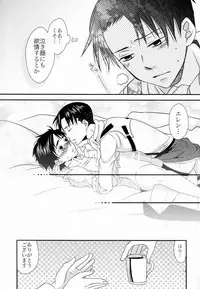 [Space Shuttle M8 (Fukaya)] Top Secret (Shingeki no Kyojin)