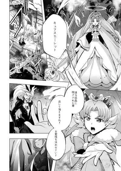 Kimi no Kokoro ni Honoo no Kagayaki o