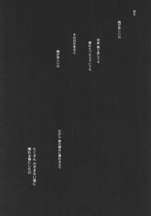 タカラモノの日々。