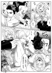 [Shimesaba (Isaki)] Nare Kitsune [Digital]