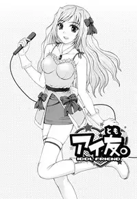 [Yamasaki Atsushi] Watashi to Love Love H Shiyou yo! - Let's Play "Love Love H" with Me!