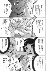 [Shioya Maiko] Himitsu No Mamagoto