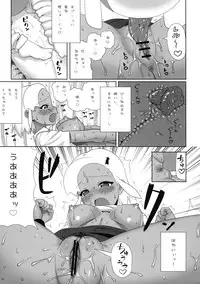 (C74) [TNC. (Lunch)] Motto! MORE Moa 2 (Keroro Gunsou)