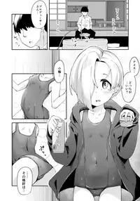 (C94) [Oojikake (Yamaya Oowemon)] Seika no Kou, (THE IDOLM@STER CINDERELLA GIRLS)