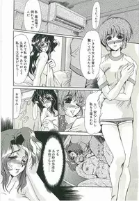 [Fukada Takushi] Tasogare ni Ochite...