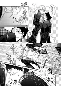 [plus plus (Yamori)] THE EMPTY WORLD (Persona 4) [Digital]