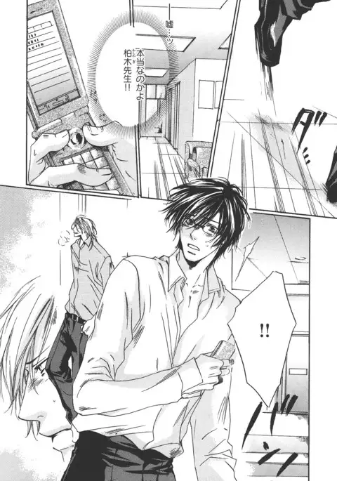 b-BOY Phoenix Vol.14 Kichiku Tokushuu