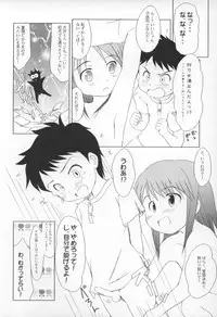 (C76) [Wancho-ke (wancho)] Yuri, She is. Spa! Doki! Onnadarake no Konyoku? Onsen Special