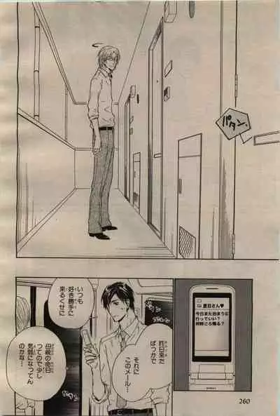 BE・BOY GOLD 2009-06