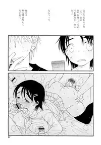 [Inomoto Rikako] SHY GIRL