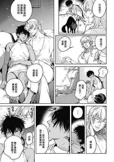 Sahara no Koufuku Mono | 撒哈拉的幸福者 Ch. 1-4