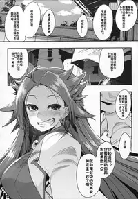 (COMIC1☆10) [Bronco Hitoritabi (Uchi-Uchi Keyaki)] Ishin Denshin Junyou-san no Koibito (Kantai Collection -KanColle-) [Chinese] [个人汉化]