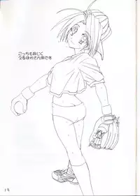 [prettydolls (Araki Hiroaki)] PULP anal attack (Love Hina)