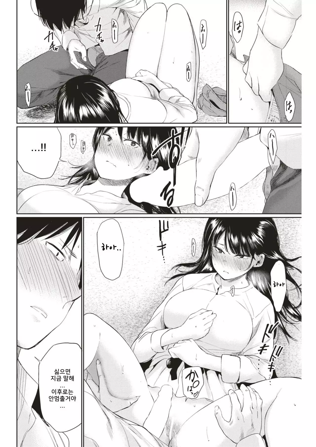 Mizuma-san | 미즈마