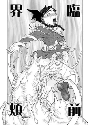 Fighters Yotta Comics Round 12 Yotta