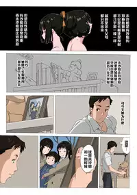 [Mumu] Matsunaga-ke no Boujitsu [Chinese] [黑条汉化]