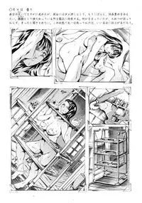COMIC Tenma 2009-03 Vol. 130