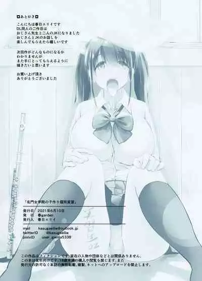 Meimon Jogakuin no Kozukuri Kobetsu Jisshuu | A Girl's College For Noble Families Baby-Making Exercises