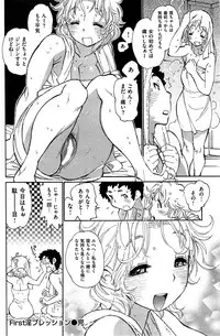 COMIC Shitsurakuten 2015-10