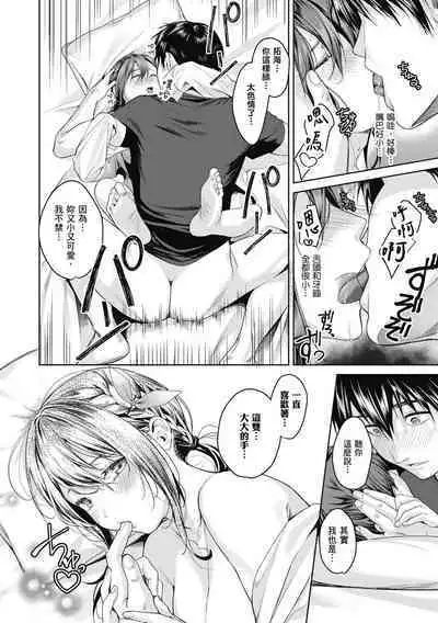 Shoujo Fondue - Sweet Girls Sex Diary | 少女性愛日記