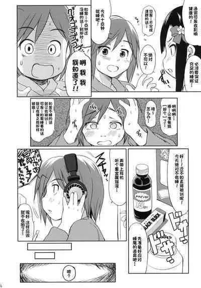 Imouto wa Minna Onii-chan ga Suki!