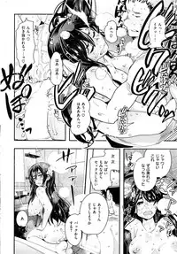 COMIC Kairakuten BEAST 2016-12