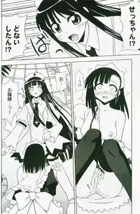(C72) [FruitsJam (Mikagami Sou)] Ura Mahou Sensei Jamma! 13 (Mahou Sensei Negima!)