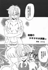 (C51) [Ayashige Dan] Sakura Taihen (Various)