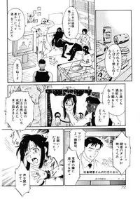 [Yamanobe Kitta] Bigyaku no Neiro