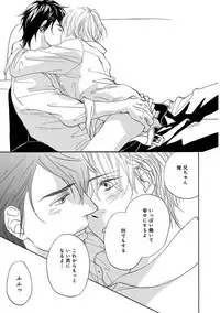 [Takaku Shouko] Ore wa Kawaii Ototo to [Digital]