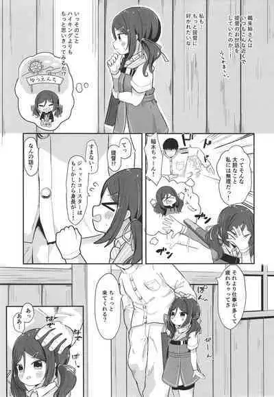 [Mugichoko Store (Mugichoko)] Ukuru-gata Kaiboukan Ian Ninmuroku (Kantai Collection -KanColle-) [Digital]