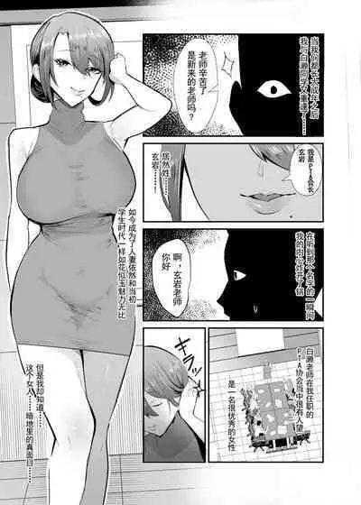 [Studio Diamond (Nemui Neru, Chinetsu)] Fukushu NTR <Okaseri Kaeshi Tatsuri Kaeshi> ~Mou Gamannarane! Oyako Soutte Baka na Otoko to Taukiae Iyakatte!~ [Chinese] [Digital]