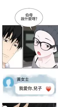 [SOSO] Franken Jo 为爱而生 法兰克赵 Ch.1~26 [Chinese]中文