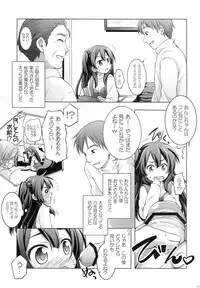 (Puniket 28) [Titokara 2nd Branch (Manami Tatsuya)] Kodomo ja Nai Mon! (Tamako Market)