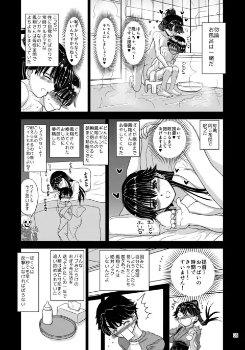 Shojo no Mama Miboujin to Natta Houshou-san ga Otto no Clone o Umi, Sodate, Soshite...