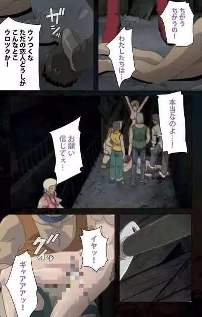 [Kanazawa Katsuma] [Full Color seijin ban] Hainu~ere shukaku no yoru kanzenhan