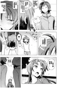 [Umiushi] Honey Play [Chinese]